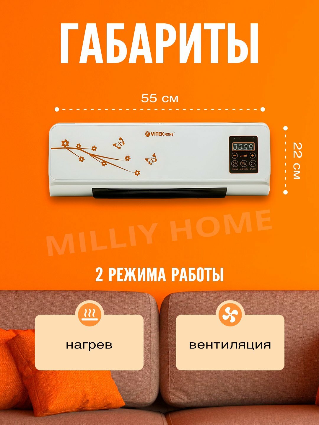 Настенный обогреватель с дистанционным управлением Vitek None — фото 1