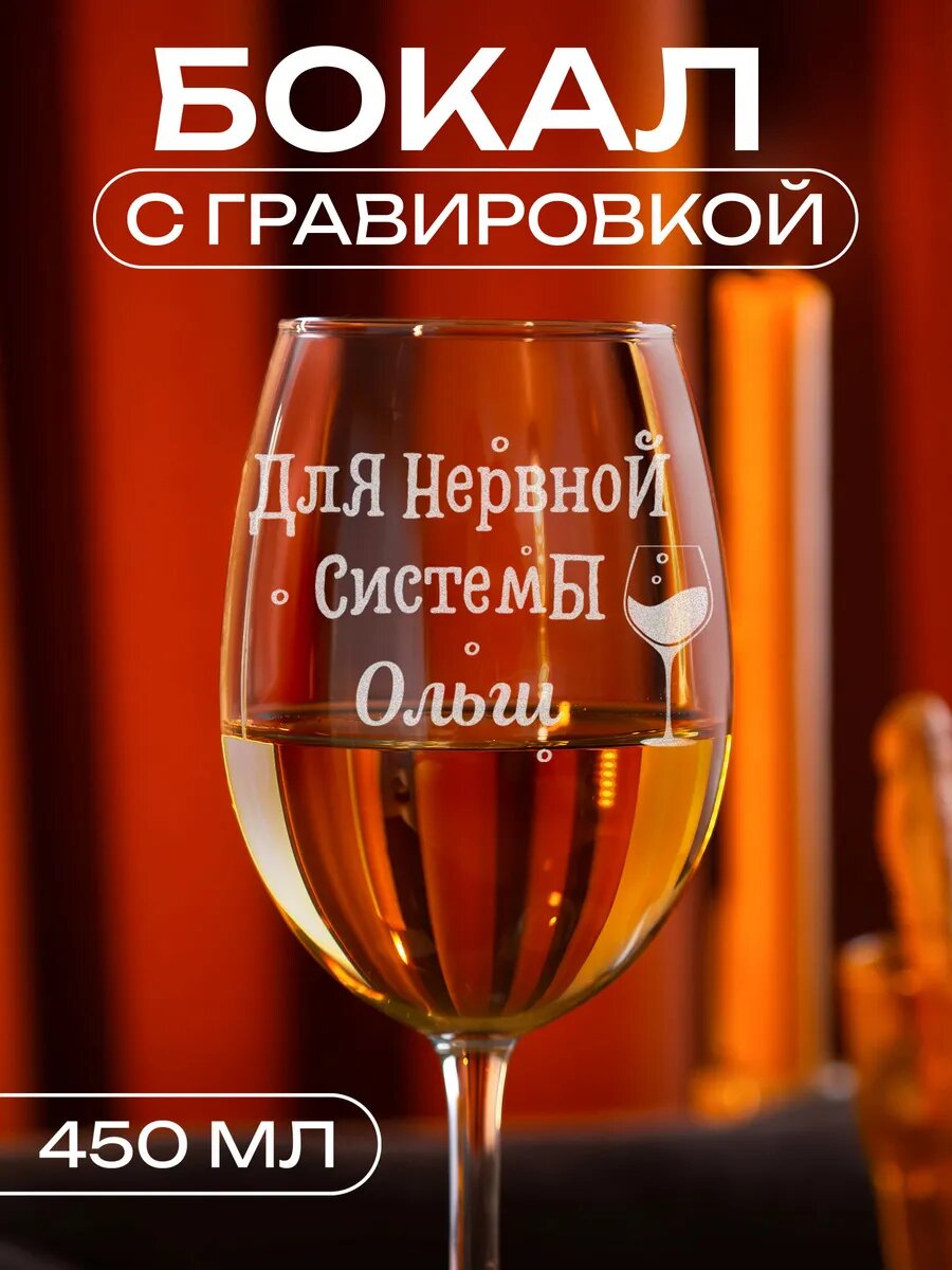 Именные подарки для нервной системы Ольги — фото 1