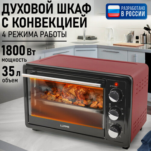 Изображение товара Духовка духовой шкаф мини-печь LUMME LU-EO1715B 35 литров конвекция гриль ночной коралл