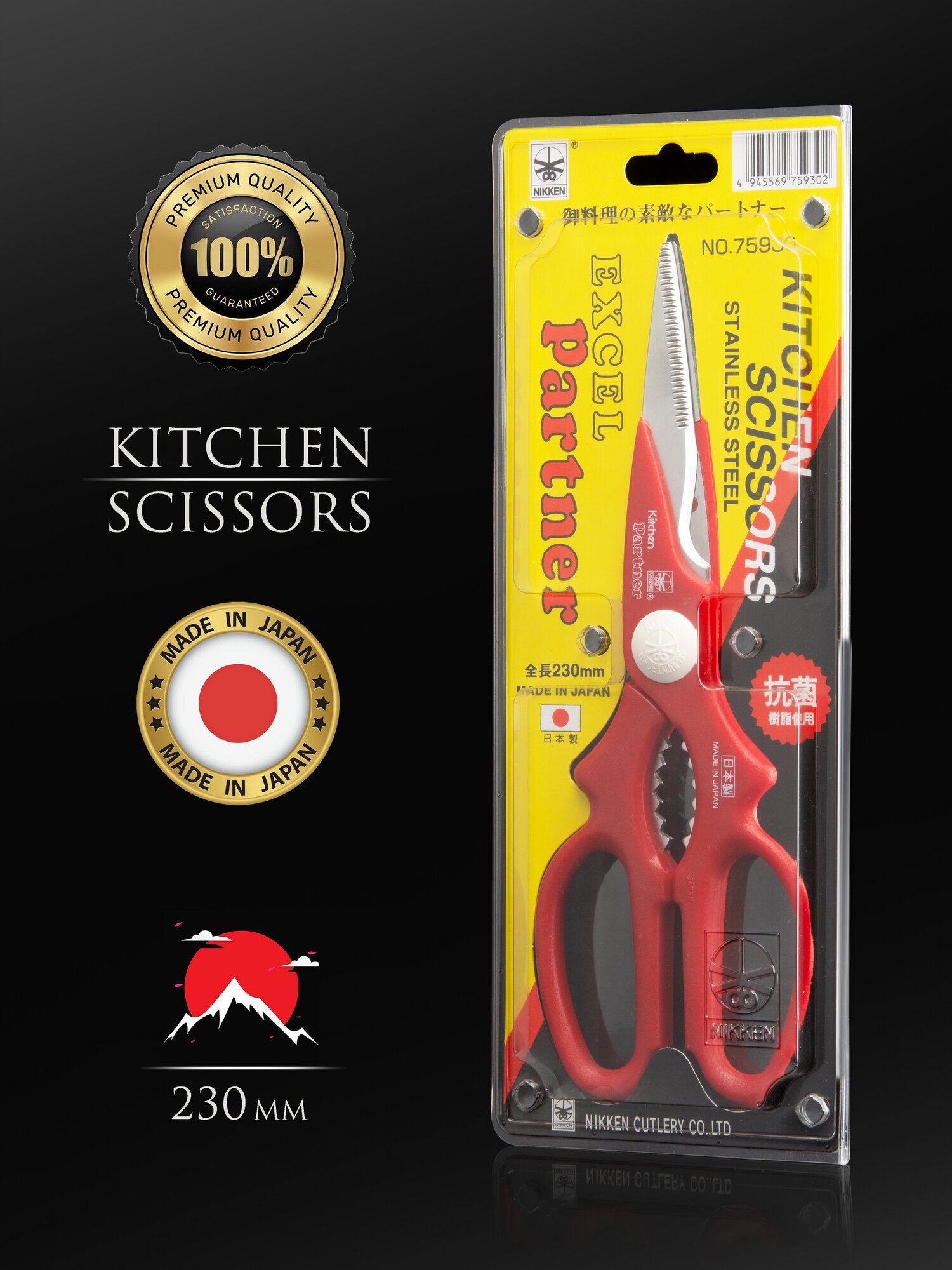 Ножницы кухонные EXCEL Partner 230мм, Nikken — фото 1