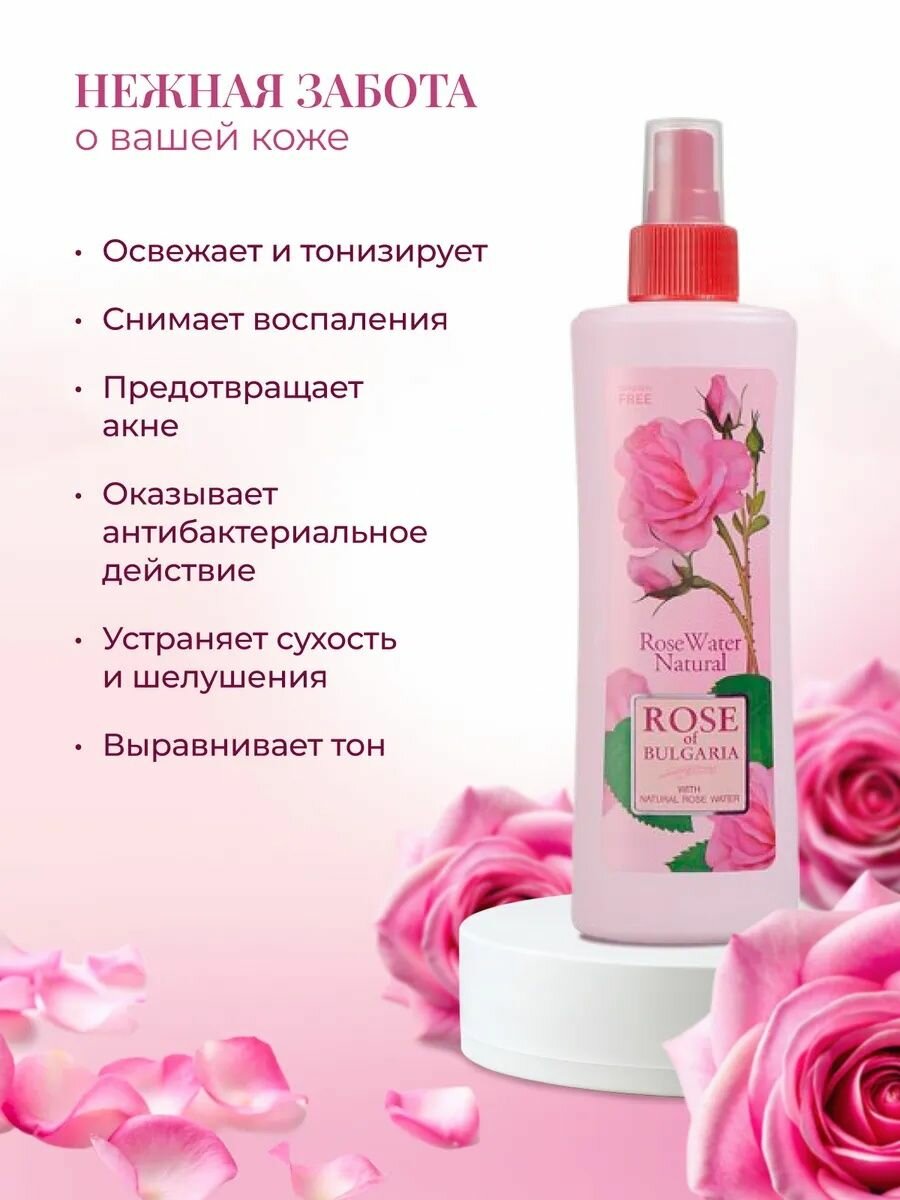 Набор уходовой косметики Rose of Bulgaria 3в1: тоник для лица, твёрдое мыло и крем для рук — фото 1