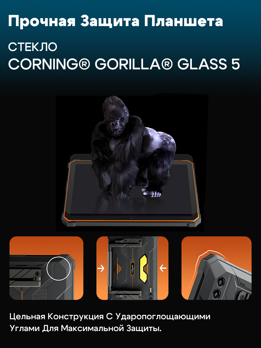 Планшет Blackview Active 10 Pro, 10,95", 12ГБ/128ГБ, 55Вт, Android 14, 30000 мА*ч, 6931548318811 — фото 1