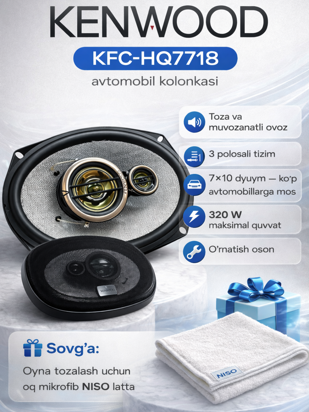 Акустическая система Kenwood KFC-HQ718, 3 полосы, 2 усилителя и подарок в комплекте, черная