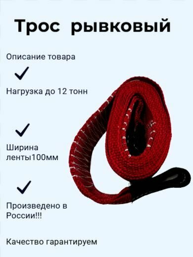 Трос динамический 12тонн 8 метров