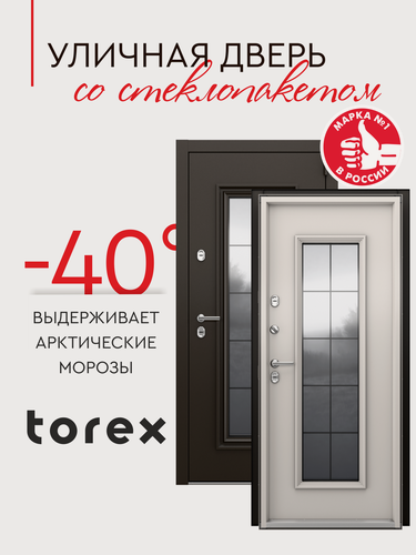 Изображение товара Дверь входная металлическая с терморазрывом Torex Норден Кантри 880*2050, левая, стеклопакет