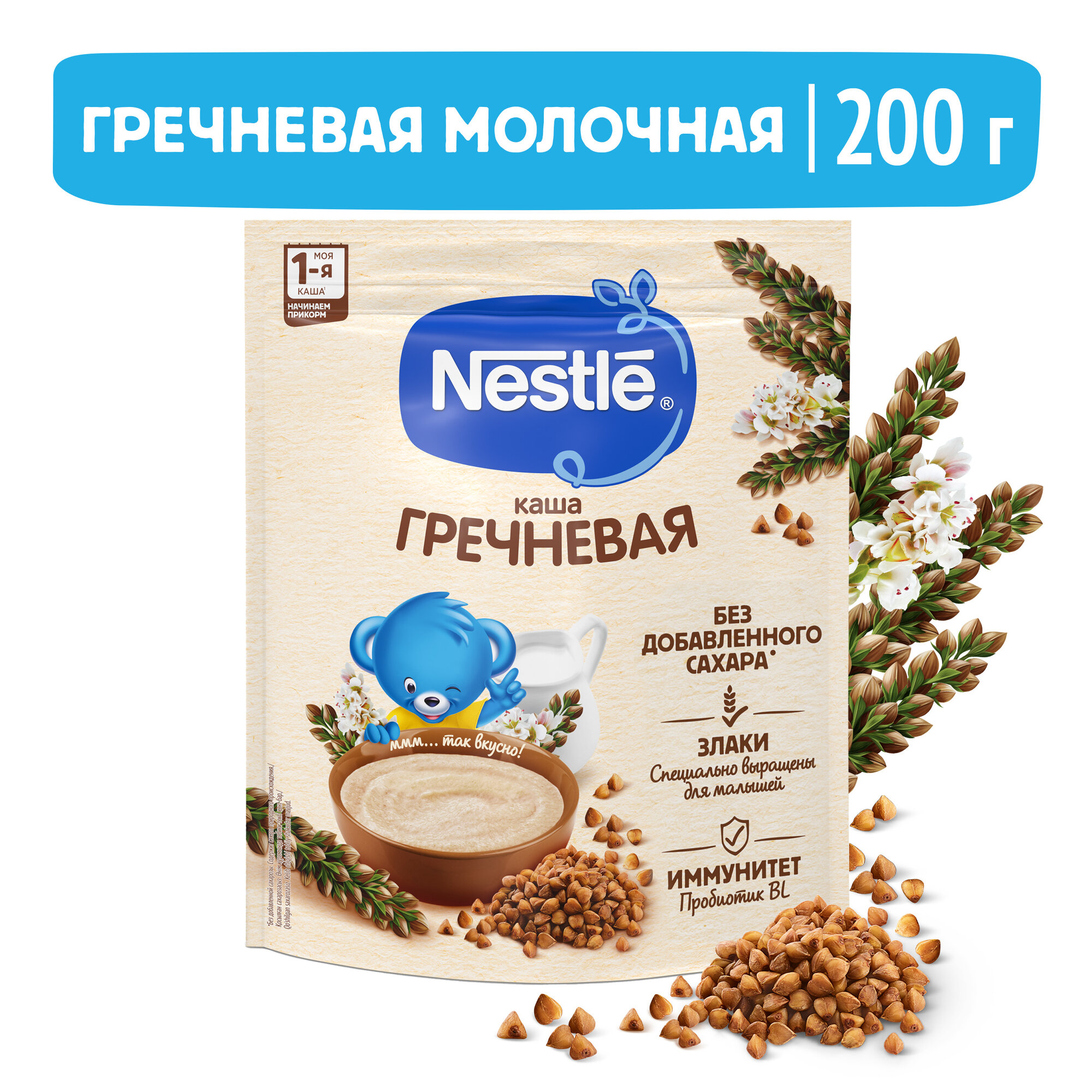 Каша Nestlé молочная гречневая, с 4 месяцев