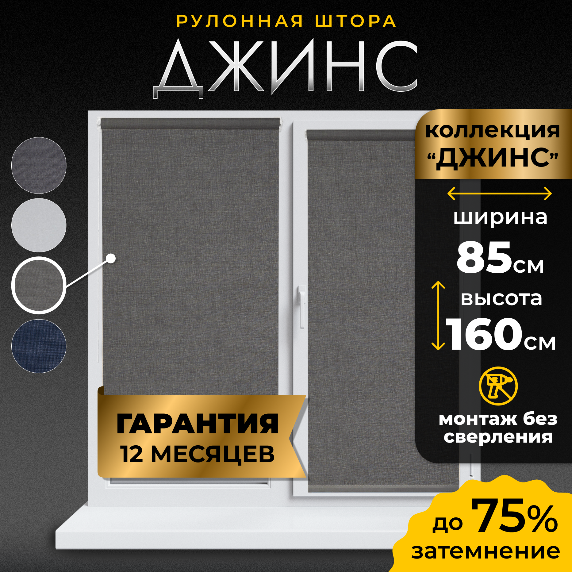 LM DECOR "Джинс" 05 серый без сверления