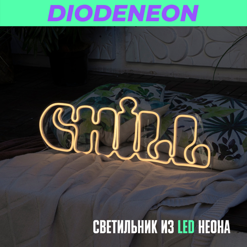 Неоновый светильник, ночник с регулятором яркости 