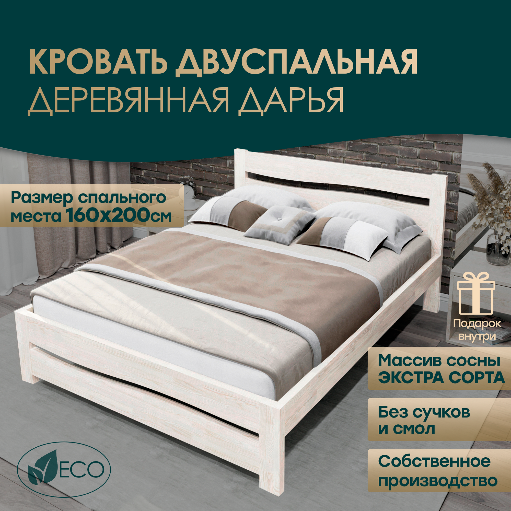 Двуспальная кровать...