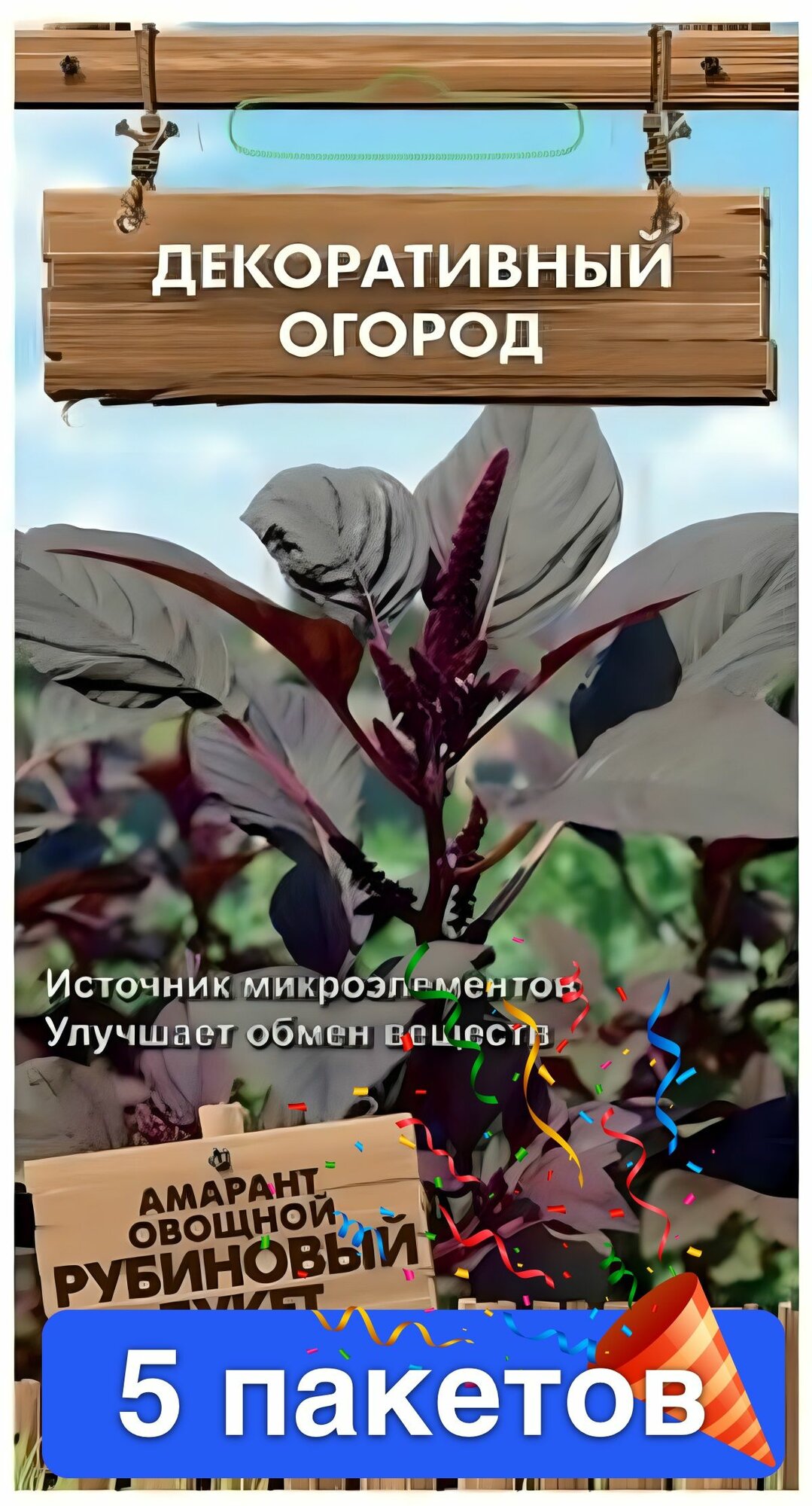 Семена цветов Поиск 