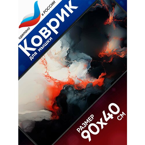 Большой игровой коврик для мышки с принтом, 90х40 см, Кровавый мрамор . Компьютерный ковер под клавиатуру и мышь на весь стол.