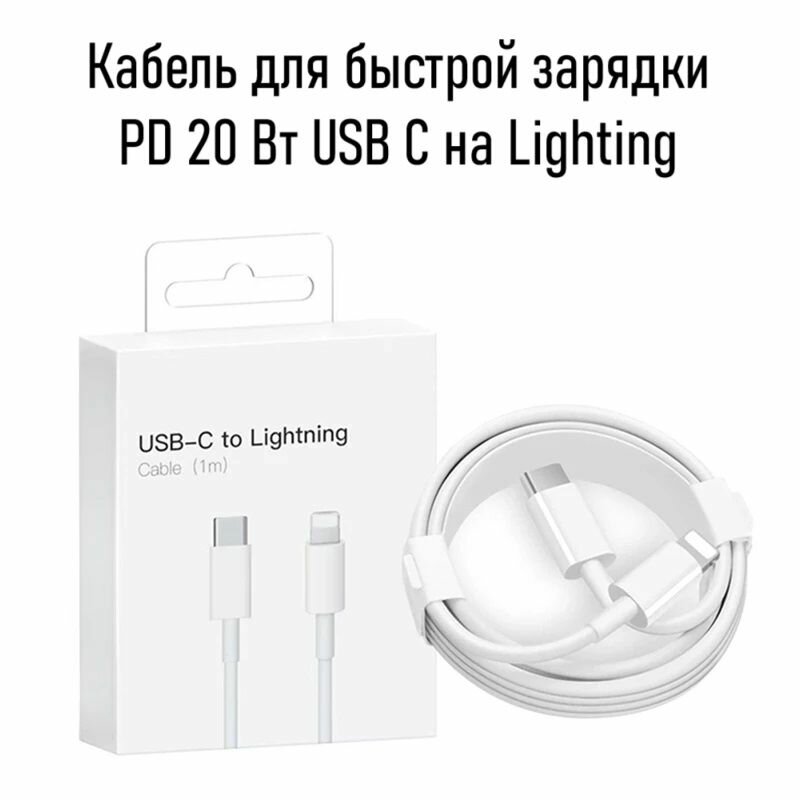 Кабель для мобильных устройств USB 3.0 Type-C/Apple Lightning, 1 м