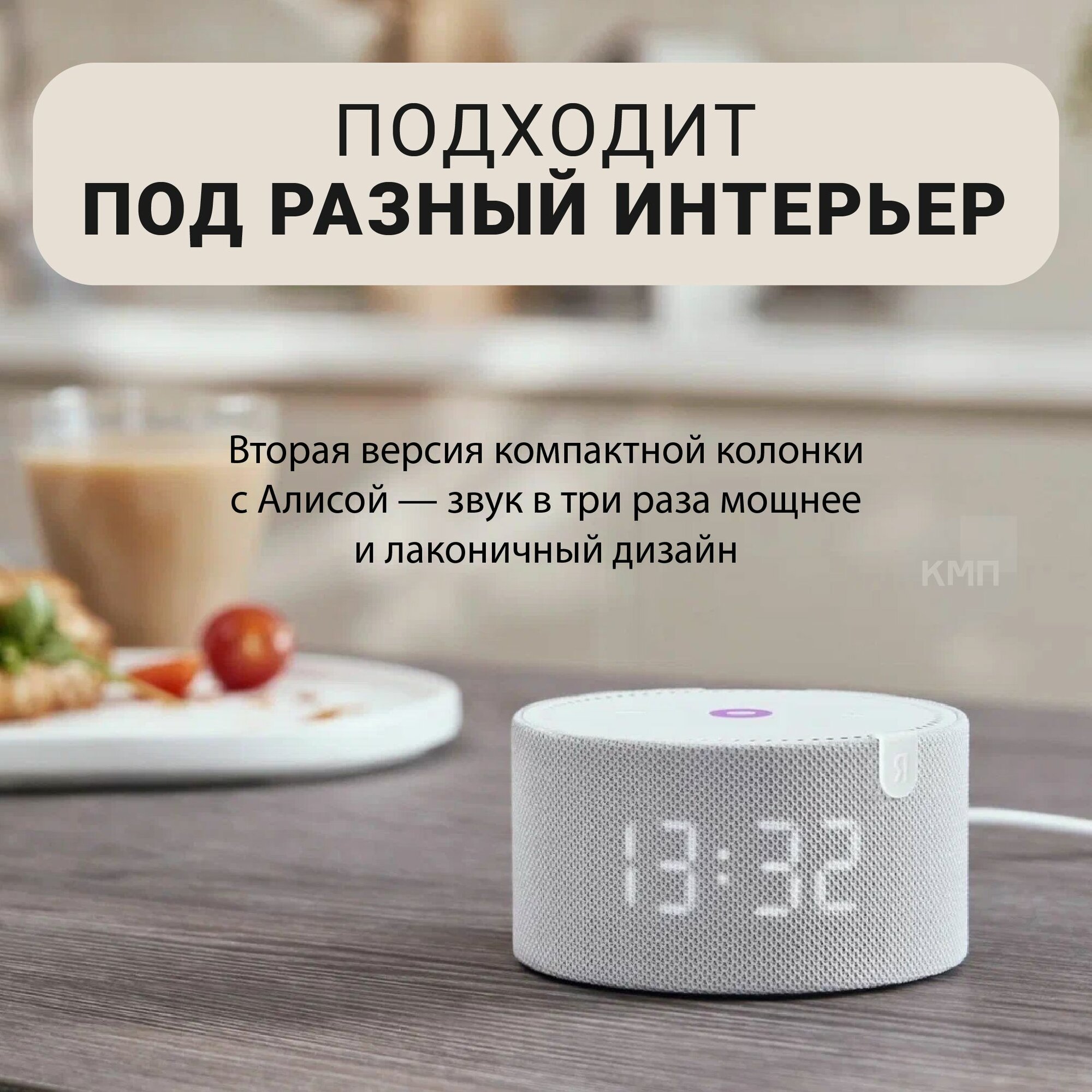 Умная колонка Яндекс Станция Мини с часами с Алисой на YandexGPT, cерый опал — фото 1