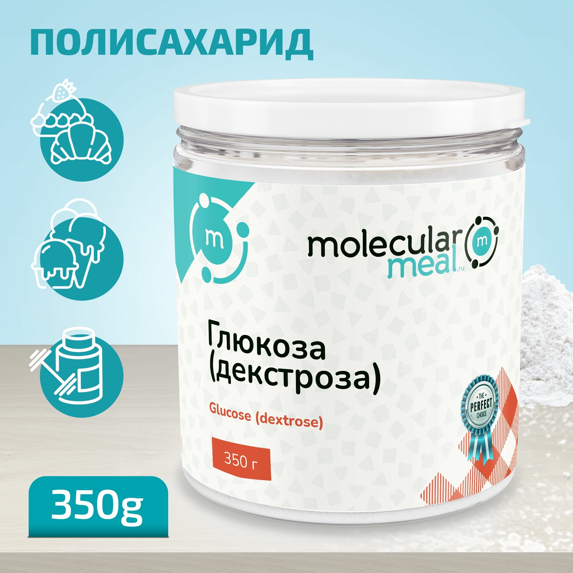 Глюкоза кондитерская пищевая в порошке (декстроза) 350 г.