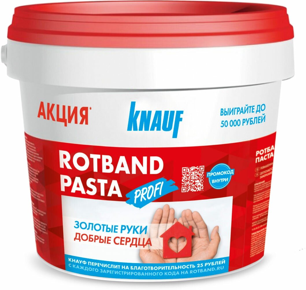 Шпатлевка финишная виниловая Кнауф Ротбанд Паста Профи 18 кг