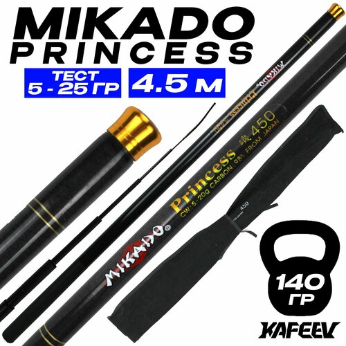 Маховое удилище для рыбалки MIKADO Princess 450 см, тест 5-25 г, средне-быстрый строй