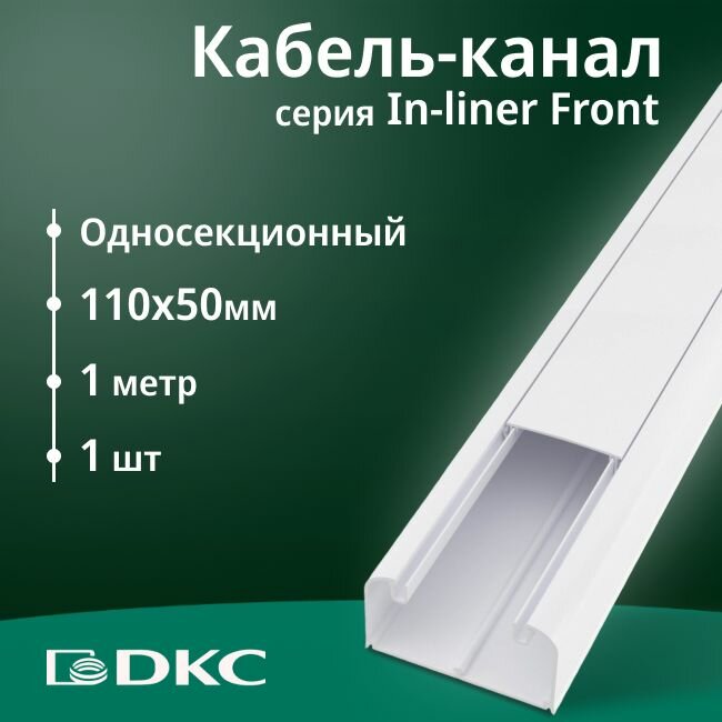 Кабель-канал для проводов с фронтальной крышкой DKC Premium In-liner Front ПВХ L1000, белый 110х50 - 1шт