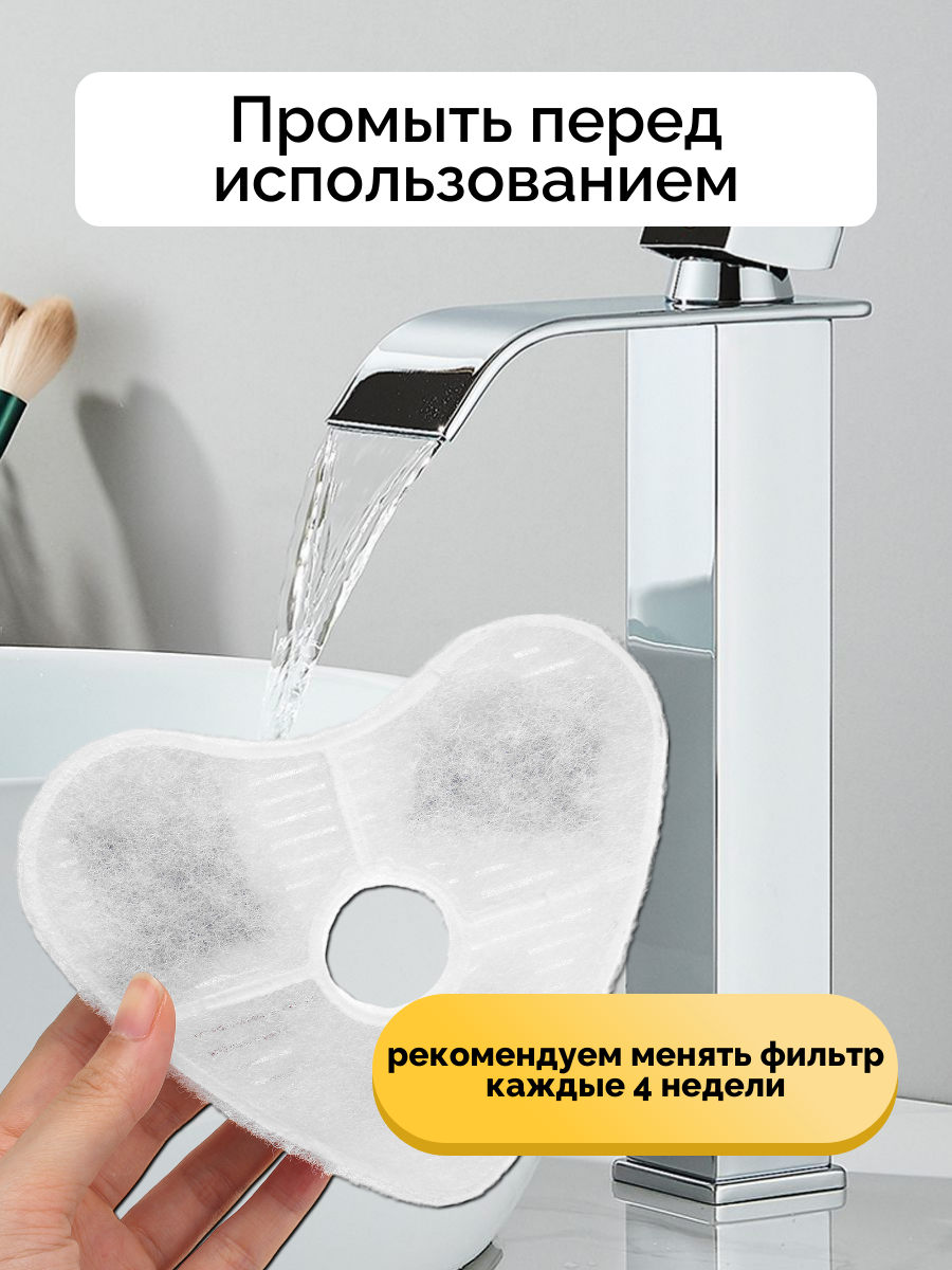 Фильтры Run Energy для кошачьих поилок в виде сердечек — фото 1