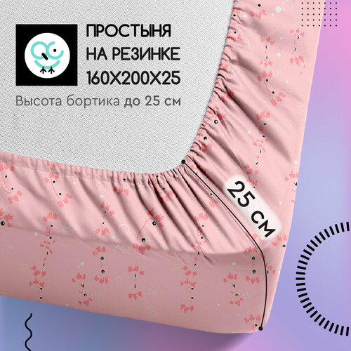 Простыня на резинке Uniqcute 160х200х25 см, Поплин, хлопок 100%, Лилу