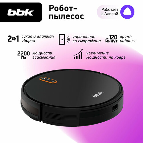 Робот-пылесос BBK Smart Aqua BV3502 гироскопия управление через смартфон 11500₽