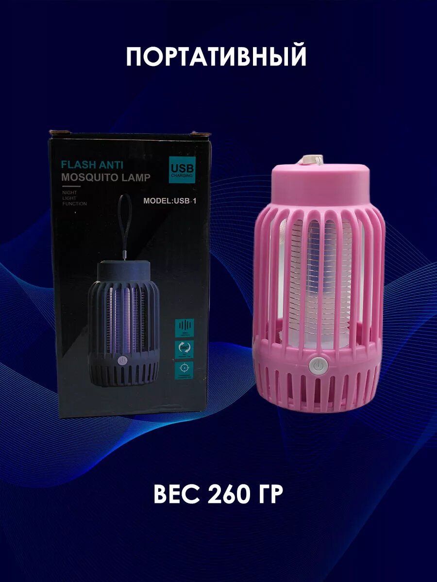 Картинки Лампа антимоскитная ультрафиолетовая