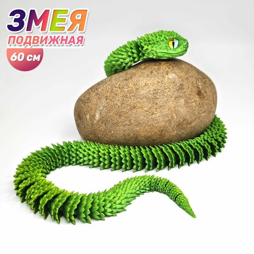 Змея подвижная антистресс фигурка подарок 60см YellowGreen 1399₽