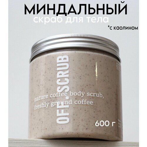 Скраб для тела сахарный миндаль