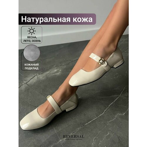 фото Балетки мэри джейн reversal мери джейн, размер 36, белый, бежевый