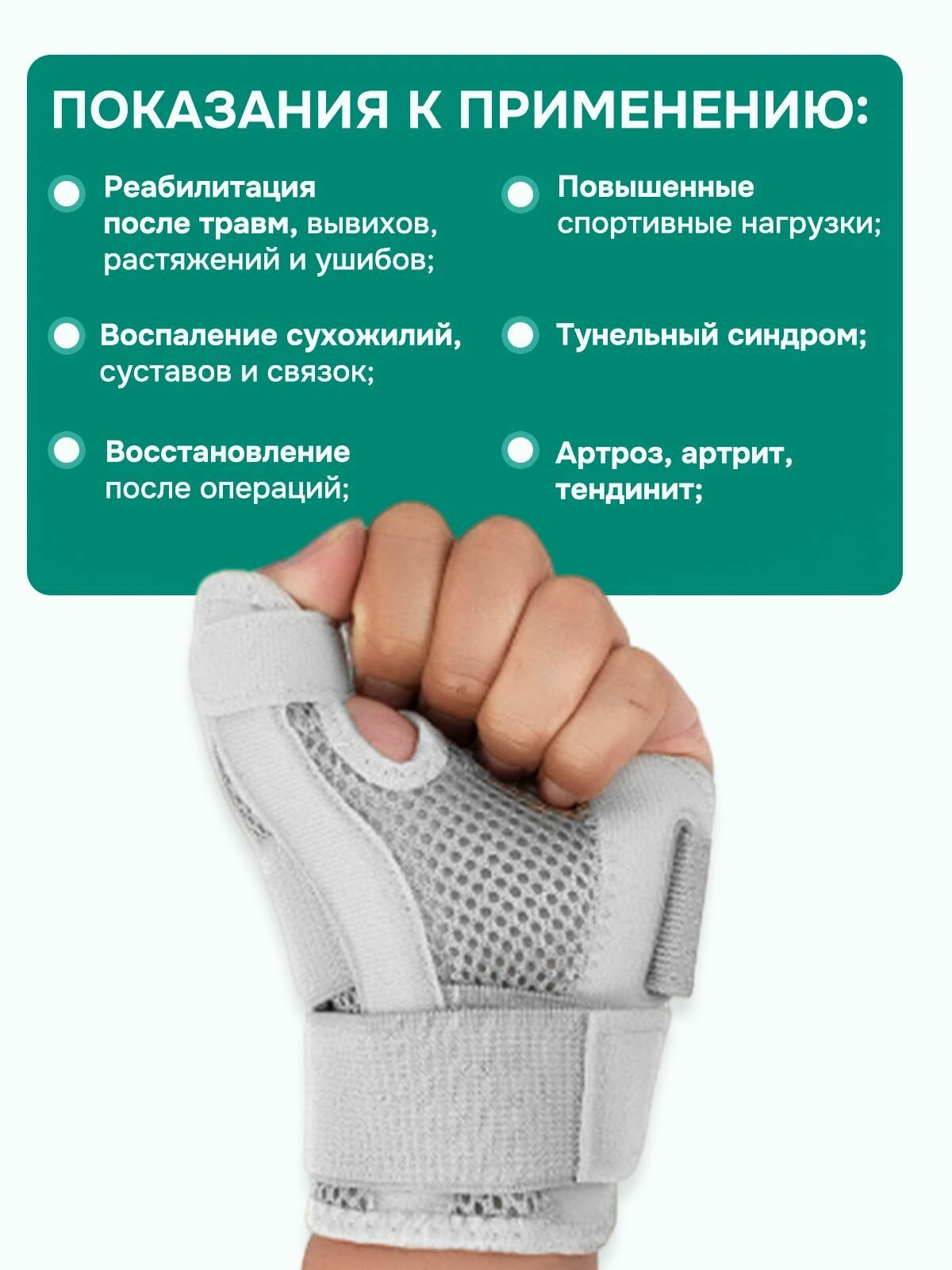Изображение Бандаж на лучезапястный сустав / фиксатор кисти, универсальный размер