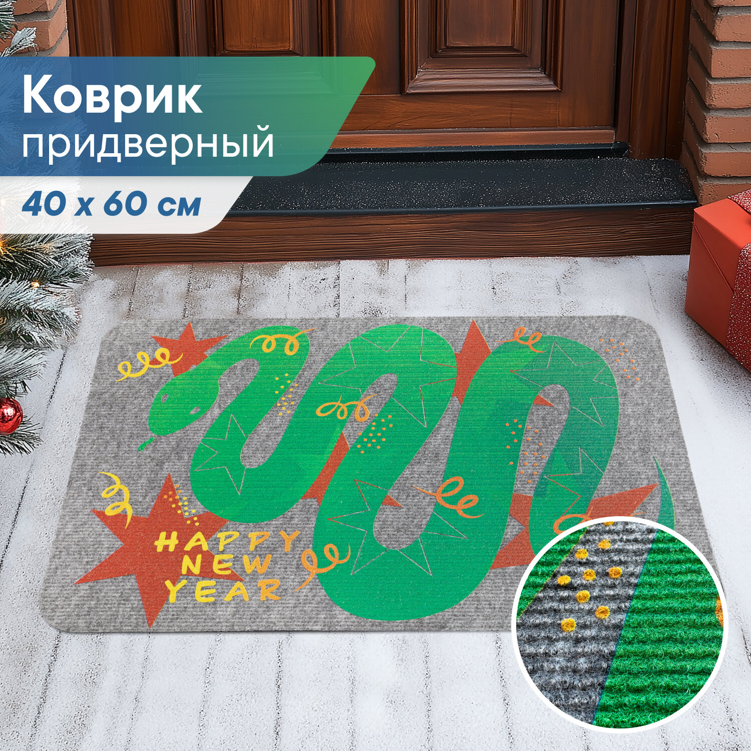 Коврик придверный новогодний 
