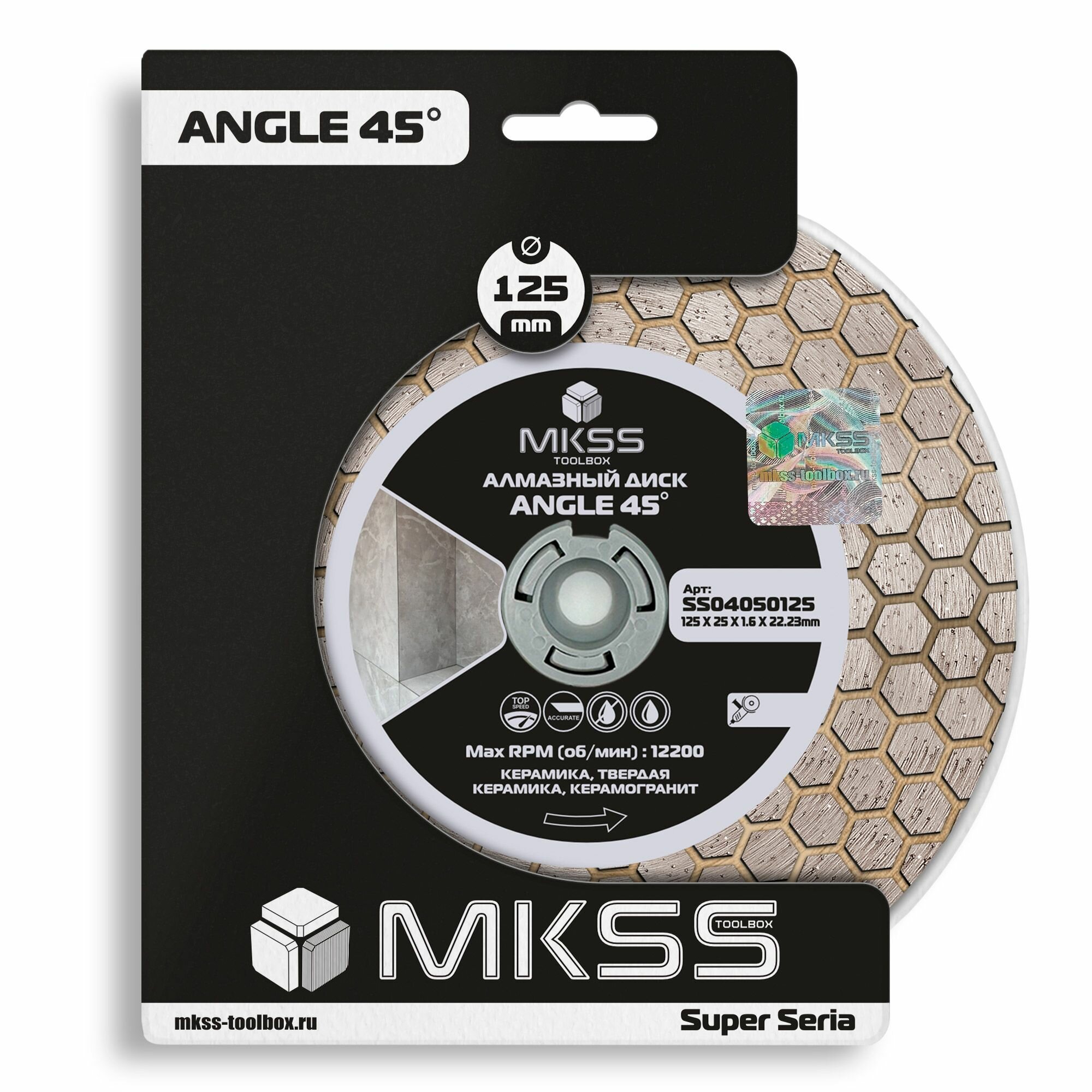 Диск алмазный MKSS ANGLE 45 по Керамограниту, Твердой керамике 125х1.6