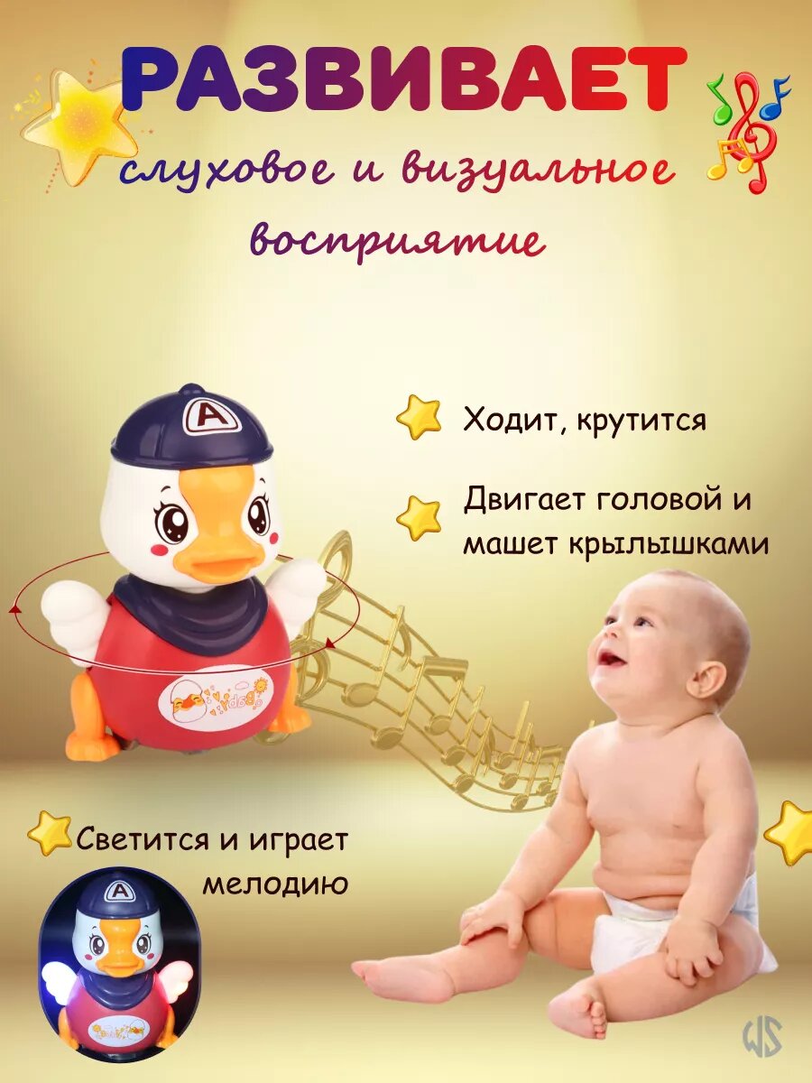 Интерактивная развивающая музыкальная игрушка, Утенок, световые и звуковые эффекты.