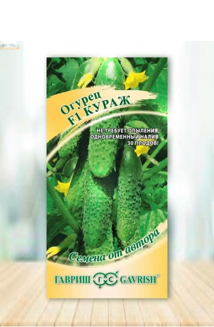 Семена — купить по низкой цене на Яндекс Маркете