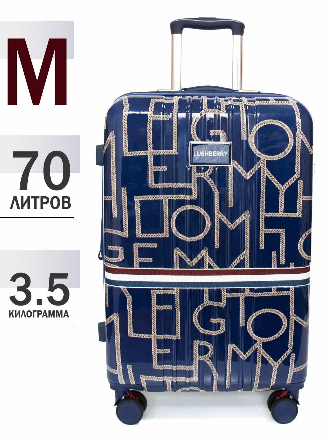 Чемодан LUSHBERRY 