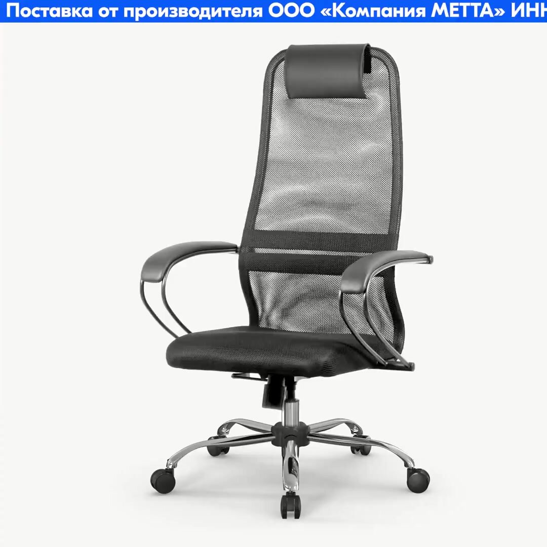 Кресло компьютерное SU-B-8/подл.130/осн.003 Черный — фото 1