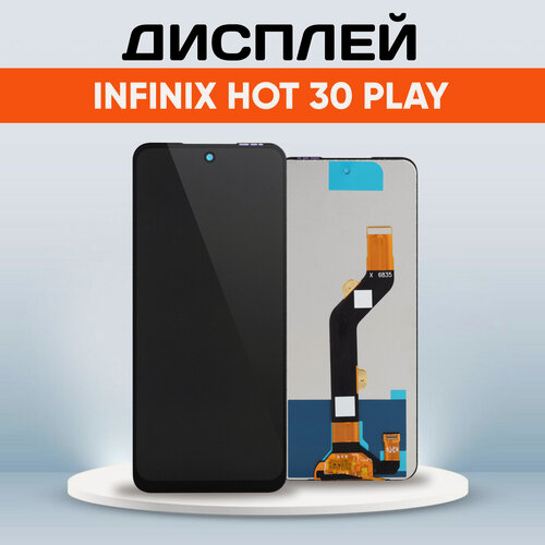 Изображение товара Дисплей для Infinix Hot 30 Play X6835B / экран, тачскрин, модуль в сборе черный