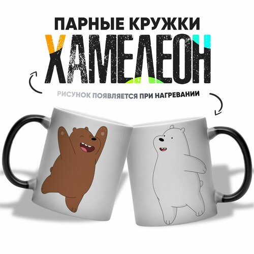 фото Парные кружки хамелеон для влюбленных медведи 2 шт 330 мл