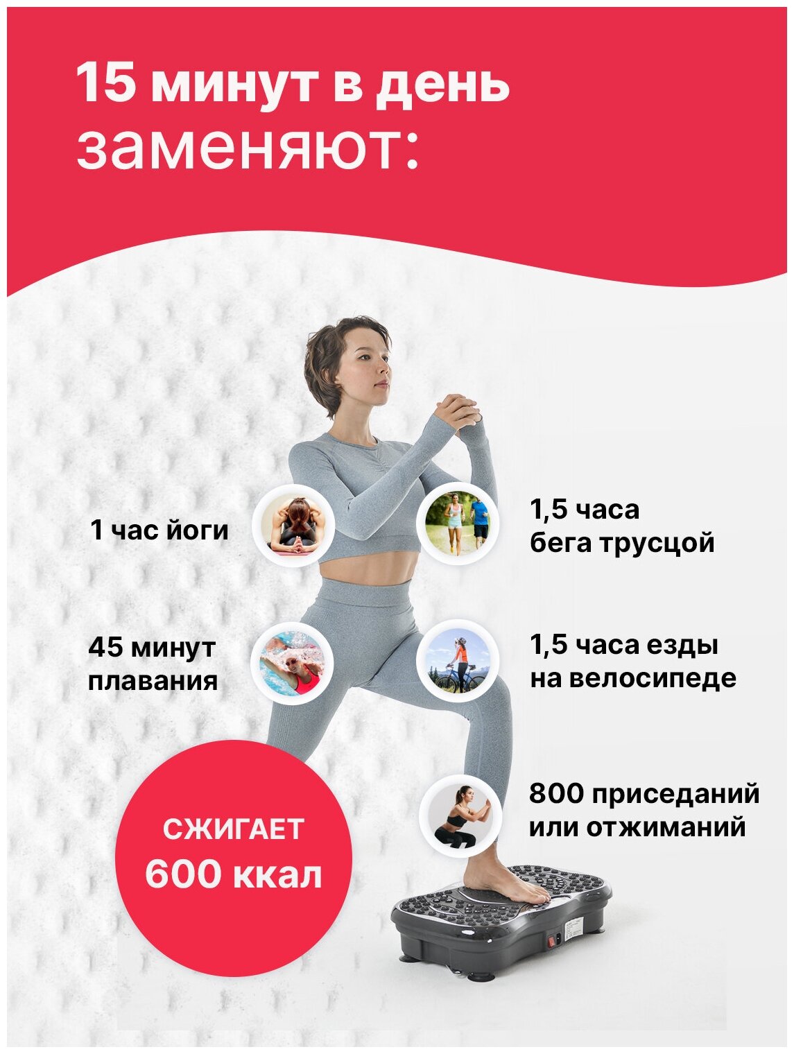 Ультратонкая виброплатформа GESS Ubalance для похудения, спортивный тренажер для дома, 10 программ, 99 режимов, пульт ДУ, эспандеры в комплекте — фото 1