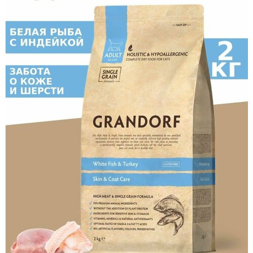 Grandorf Cat Skin & Coat Care корм для кошек