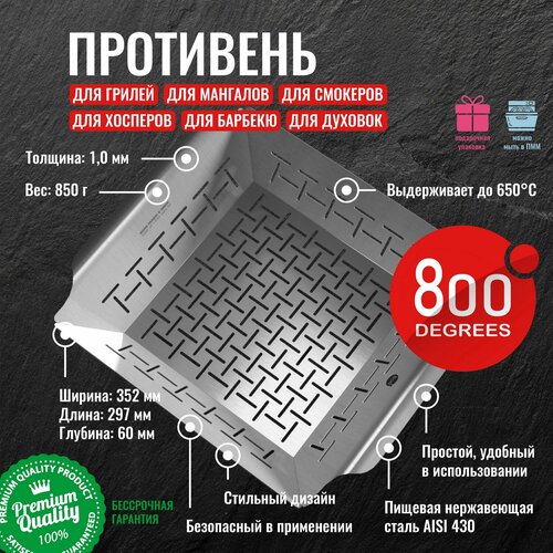 фото Противень-корзина квадратный 800 degrees square grill basket
