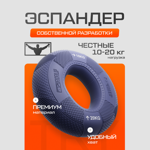 Кистевой эспандер FITFILIP , нагрузка 10 кг - 20 кг, длина 9 см
