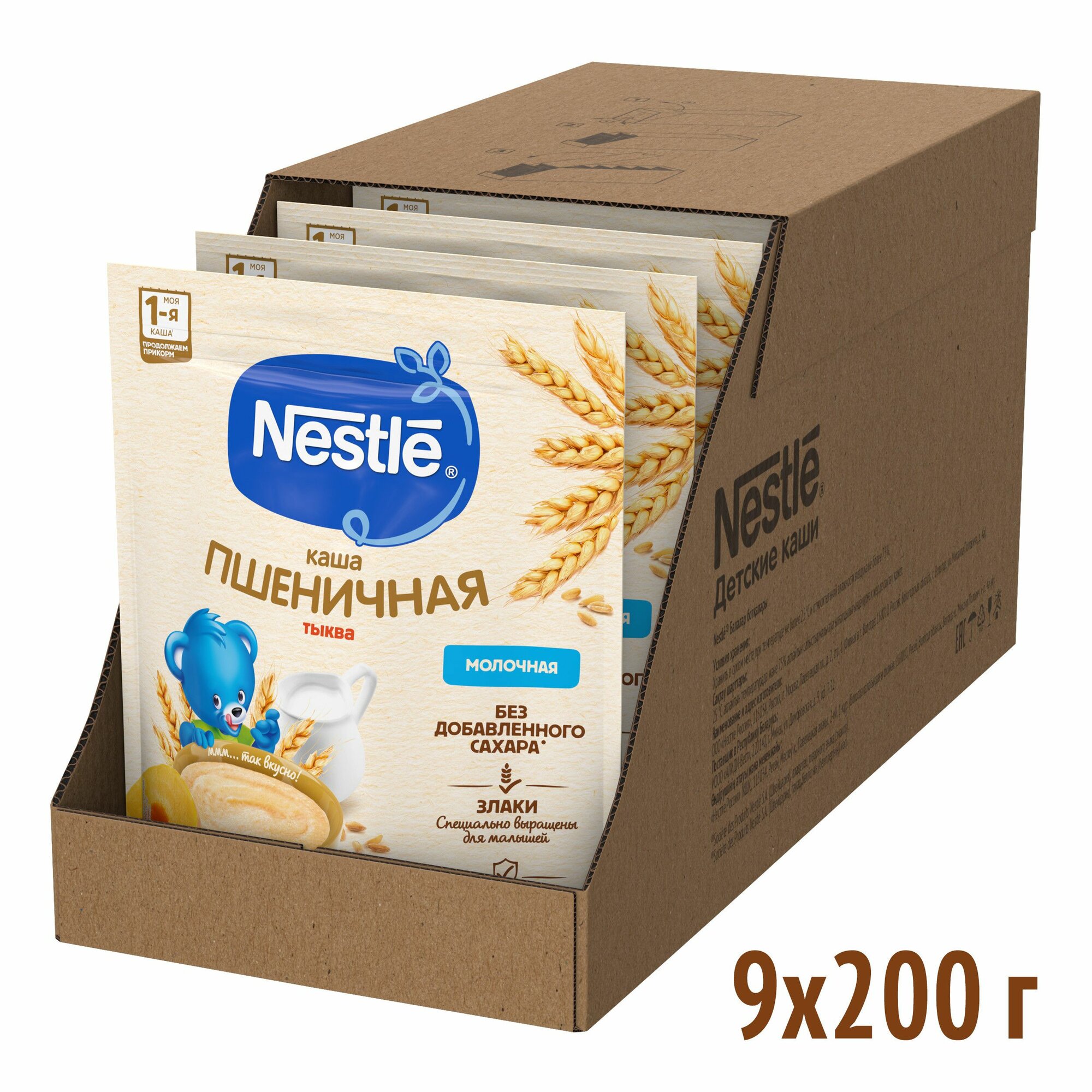 Каша молочная Nestle пшеница-тыква с 5 месяцев 200 г 9 шт