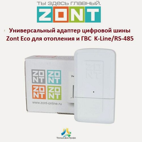 Изображение товара Универсальный адаптер цифровой шины Zont Eco для отопления и ГВС K-Line/RS-485