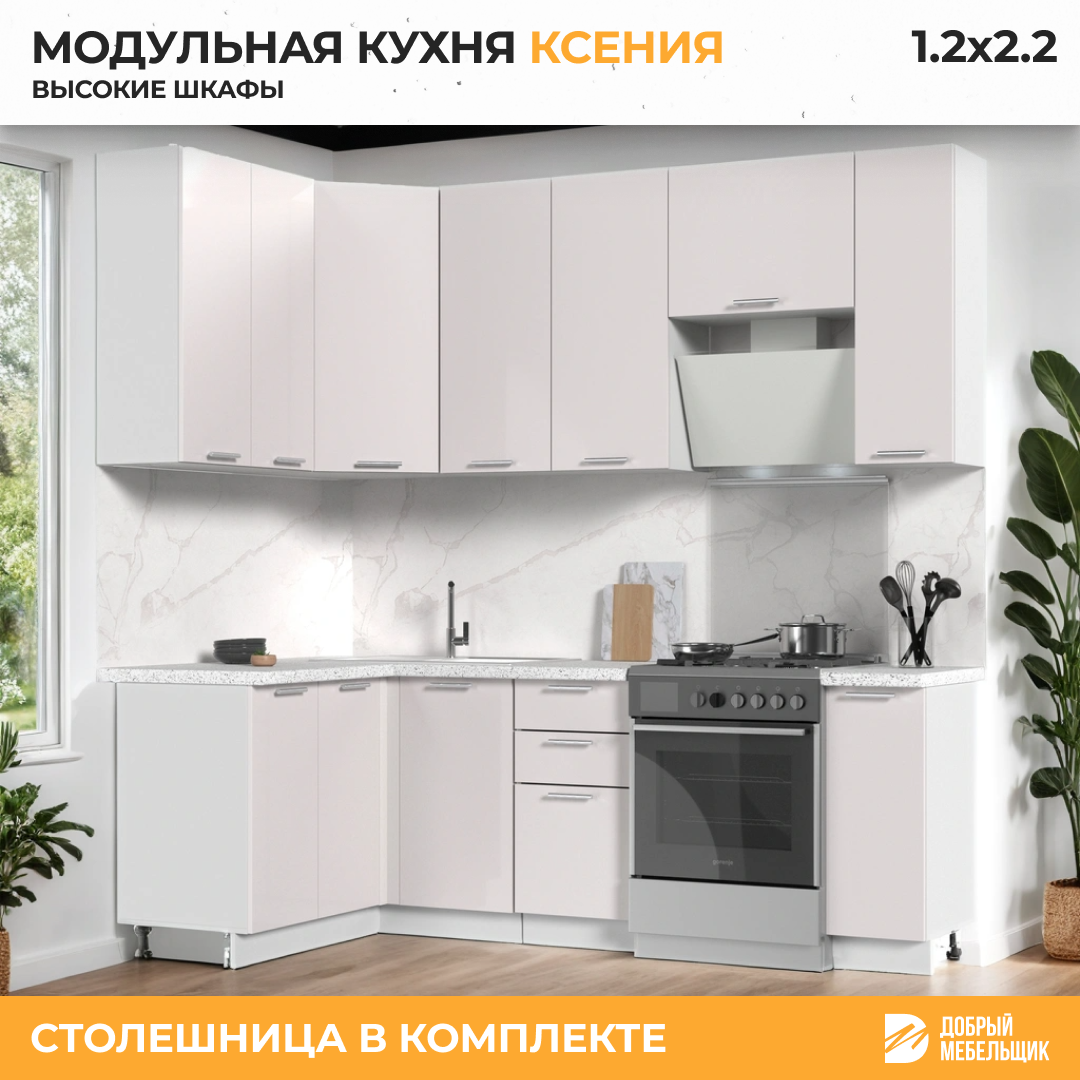 Кухонный гарнитур угловой, столешница Гранит Белый 26мм, Кухня Ксения, 120х220см, h=2370мм, Белый/Белый Глянец