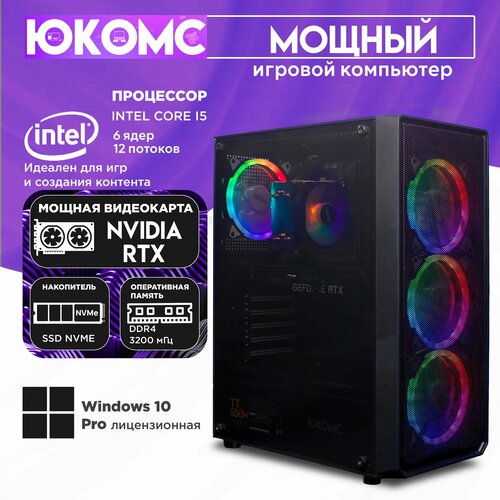 Игровой компьютер юкомс I5 12400F, RTX 3060 8GB, SSD 2TB, 32GB DDR4, БП TT600 600W, win 10 pro, Игровой юкомс чёрный