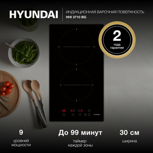 Индукционная варочная поверхность Hyundai HHI 3710 BG черный 13190₽