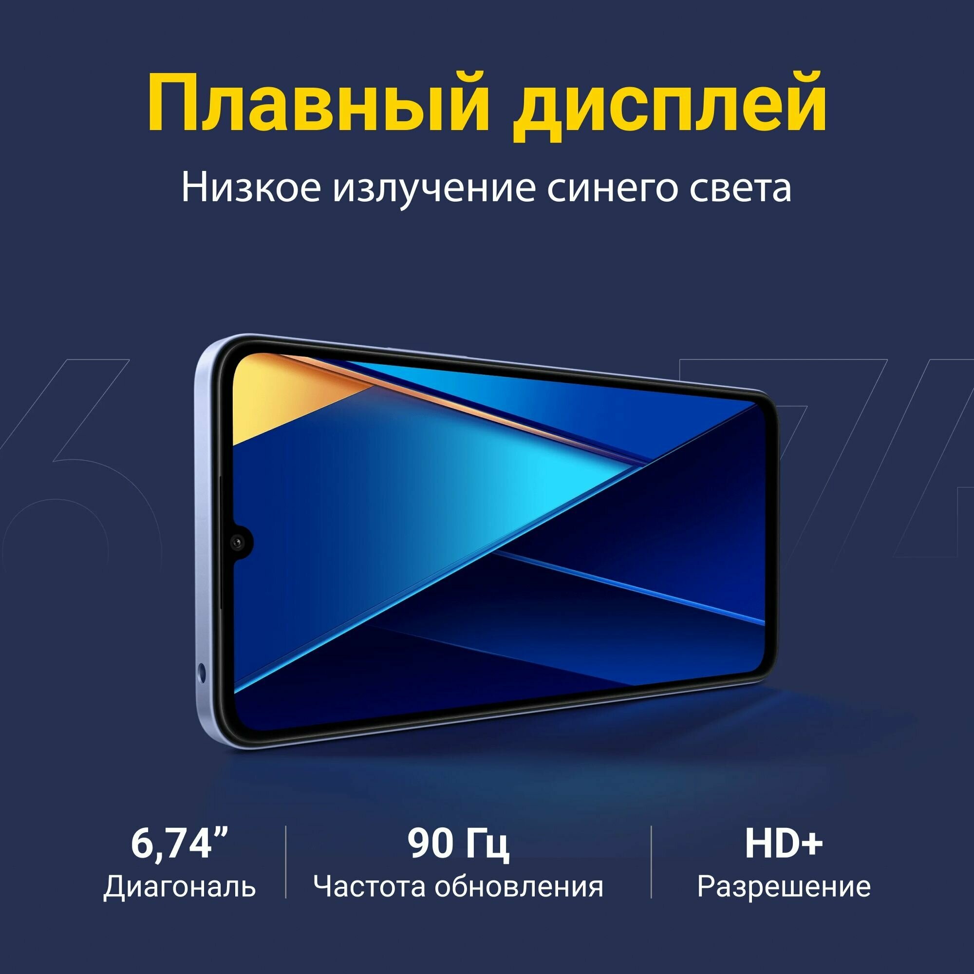 Смартфон Xiaomi Poco C65 8/256 ГБ Global, NFC Dual nano SIM, — фото 1