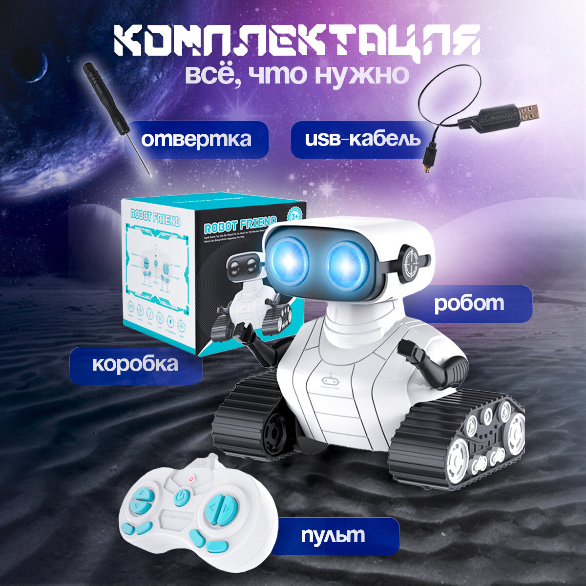 Робот на пульте управления WALL.E перезаряжаемый USB, детская игрушка для мальчиков и девочек Валли — фото 1