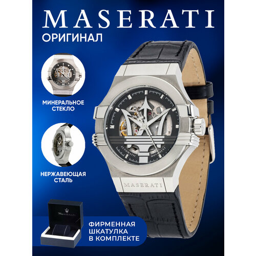 фото Наручные часы maserati, серебристый/черный