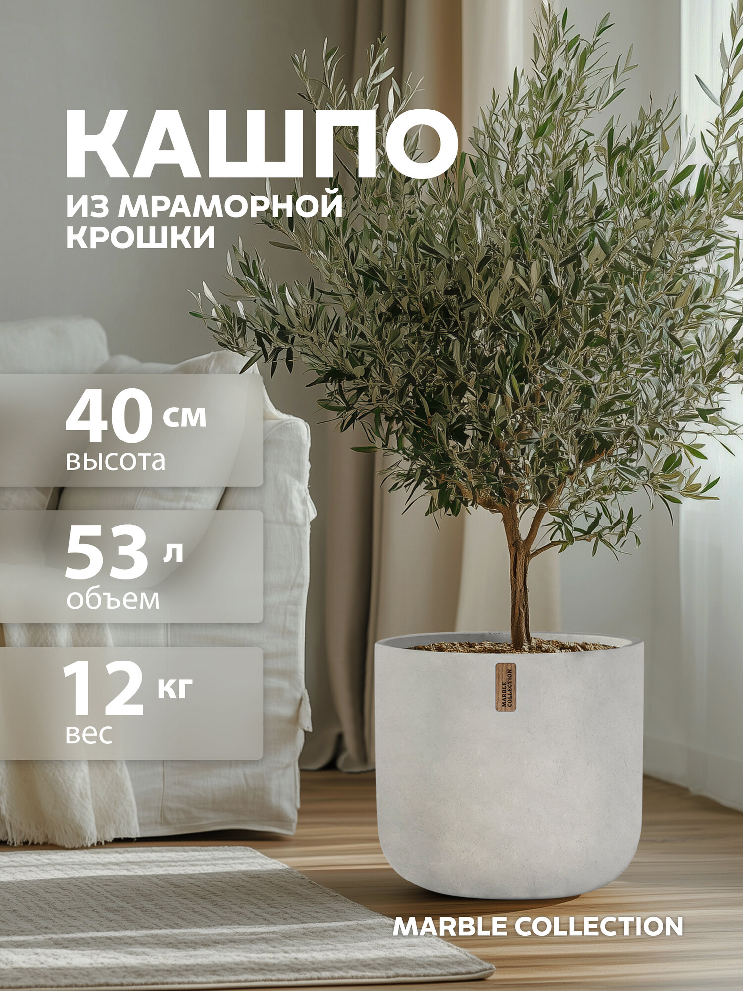 Кашпо напольное, горшок для цветов большой, 53 л